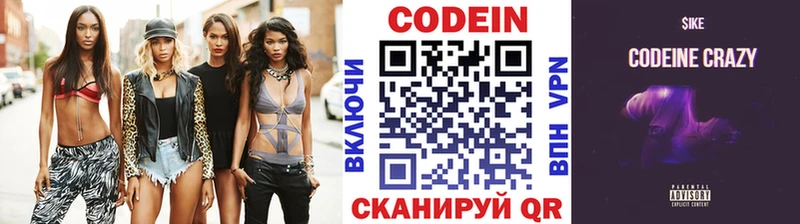 как найти наркотики  Салехард  Кодеиновый сироп Lean напиток Lean (лин) 