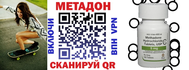 где купить наркоту  Салехард  Метадон VHQ 