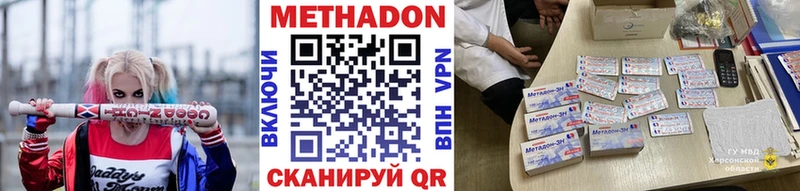 Метадон VHQ Салехард